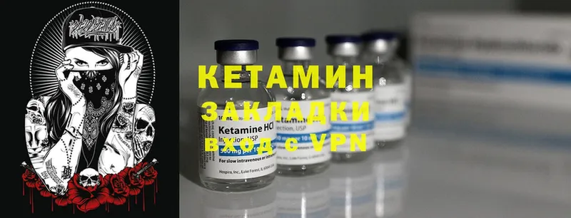 КЕТАМИН ketamine  Дрезна 